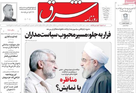 تیتر روزنامه ها،روزنامه های سیاسی و اقتصادی