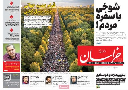 تیتر روزنامه ها،روزنامه های سیاسی و اقتصادی