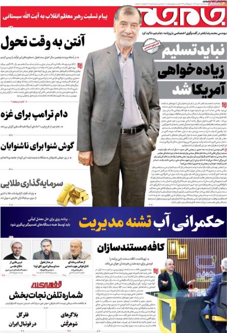 تیتر روزنامه ها،روزنامه های سیاسی و اقتصادی