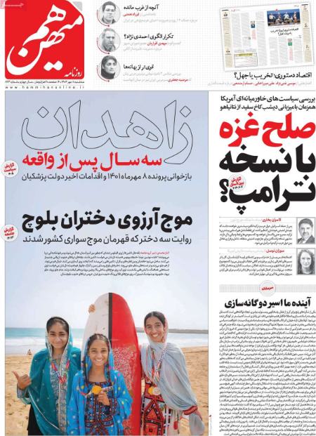 تیتر روزنامه ها،روزنامه های سیاسی و اقتصادی