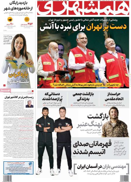 تیتر روزنامه ها،روزنامه های سیاسی و اقتصادی