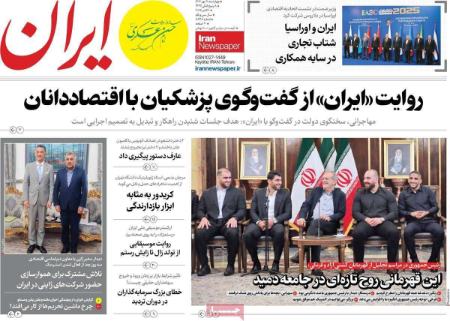 تیتر روزنامه ها،روزنامه های سیاسی و اقتصادی