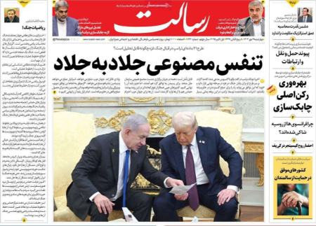 تیتر روزنامه ها،روزنامه های سیاسی و اقتصادی