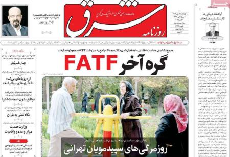 تیتر روزنامه ها،روزنامه های سیاسی و اقتصادی