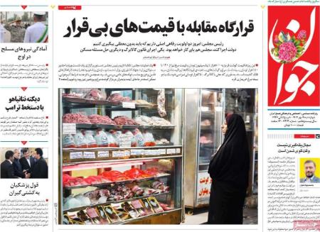 تیتر روزنامه ها،روزنامه های سیاسی و اقتصادی