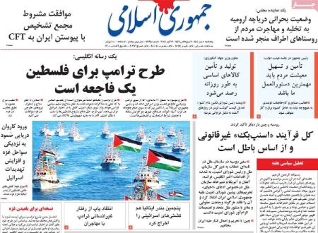 تیتر روزنامه ها،روزنامه سیاسی و اقتصادی