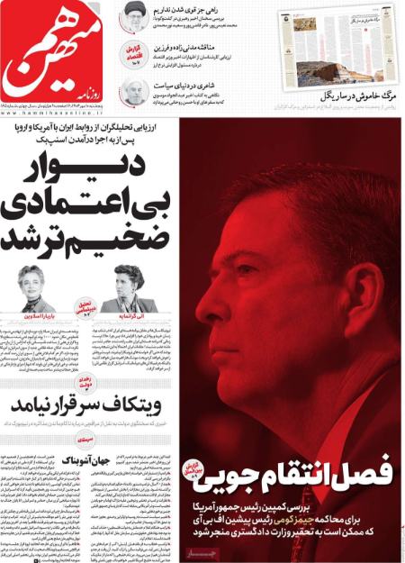 تیتر روزنامه ها،روزنامه سیاسی و اقتصادی