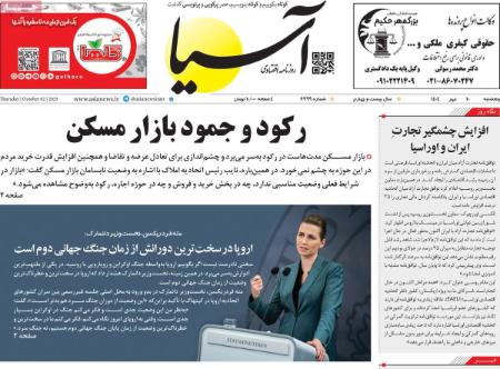 تیتر روزنامه ها،روزنامه سیاسی و اقتصادی