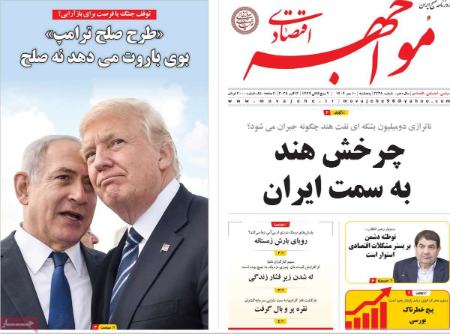 تیتر روزنامه ها،روزنامه سیاسی و اقتصادی