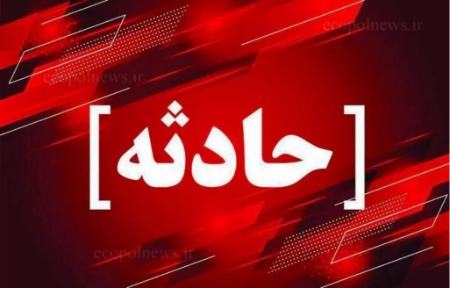 اخبار,اخبار امروز,خبرهای جدید