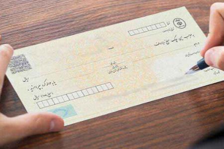 دسته چک،اخبار اقتصادی،خبرهای اقتصادی دسته چک،اخبار اقتصادی،خبرهای اقتصادی