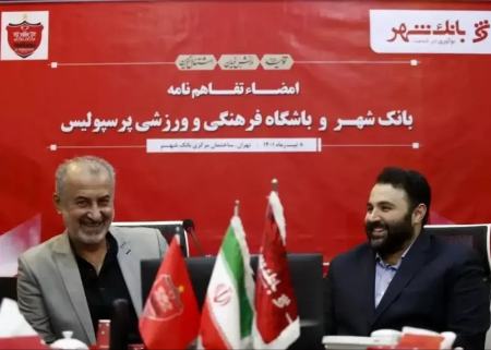 مدیرعامل بانک شهر و درویش،اخبار ورزشی،خبرهای ورزشی