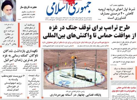 تیتر رزونامه ها،روزنامه های سیاسی و اقتصادی