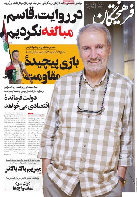 تیتر رزونامه ها،روزنامه های سیاسی و اقتصادی