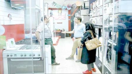 لوازم خانگی،اخبار اقتصادی،خبرهای اقتصادی