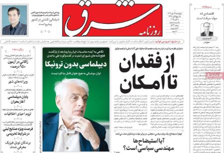 تیتر روزنامه ها،روزنامه های سیاسی و اقتصادی