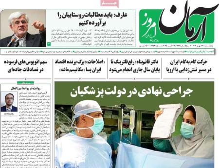 تیتر روزنامه ها،روزنامه های سیاسی و اقتصادی تیتر روزنامه ها،روزنامه های سیاسی و اقتصادی
