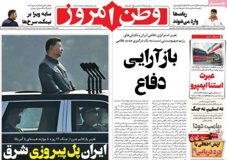 تیتر روزنامه ها،روزنامه های سیاسی و اقتصادی تیتر روزنامه ها،روزنامه های سیاسی و اقتصادی