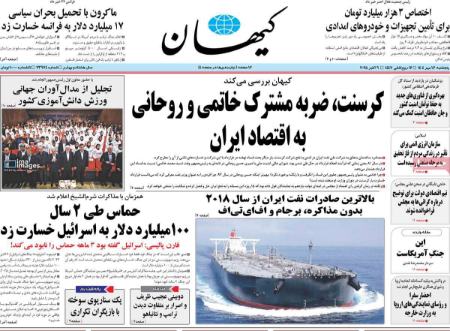 تیتر روزنامه ها،روزنامه های سیاسی و اقتصادی تیتر روزنامه ها،روزنامه های سیاسی و اقتصادی