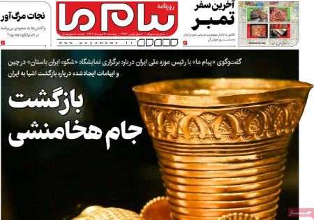تیتر روزنامه ها،روزنامه های سیاسی و اقتصادی تیتر روزنامه ها،روزنامه های سیاسی و اقتصادی