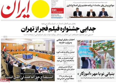 تیتر روزنامه ها،روزنامه های سیاسی و اقتصادی تیتر روزنامه ها،روزنامه های سیاسی و اقتصادی