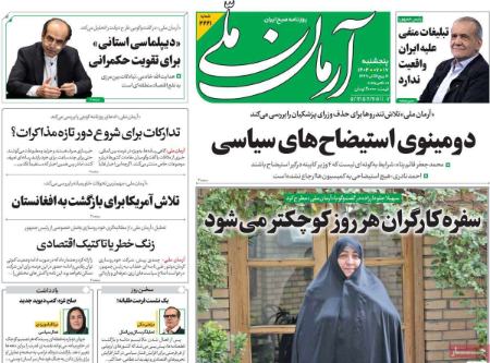 تیتر روزنامه ها،روزنامه های سیاسی و اقتصادی تیتر روزنامه ها،روزنامه های سیاسی و اقتصادی