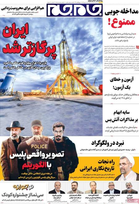 تیتر روزنامه ها،روزنامه های سیاسی و اقتصادی تیتر روزنامه ها،روزنامه های سیاسی و اقتصادی