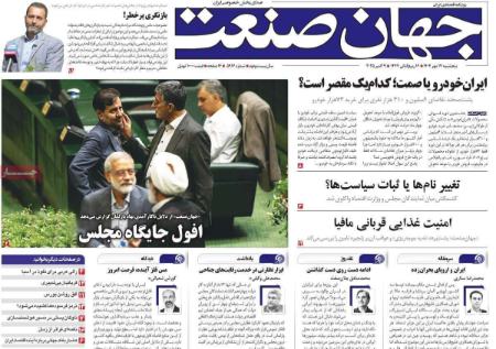تیتر روزنامه ها،روزنامه های سیاسی و اقتصادی تیتر روزنامه ها،روزنامه های سیاسی و اقتصادی
