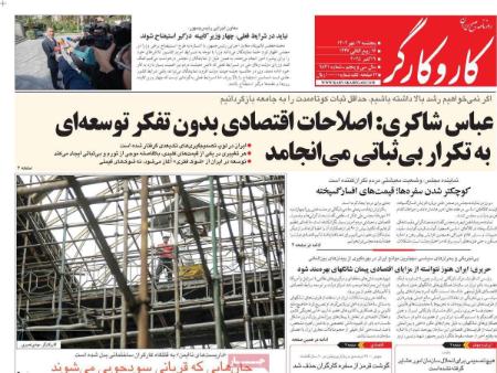 تیتر روزنامه ها،روزنامه های سیاسی و اقتصادی تیتر روزنامه ها،روزنامه های سیاسی و اقتصادی