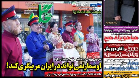 تیتر روزنامه ها،روزنامه های ورزشی تیتر روزنامه ها،روزنامه های ورزشی