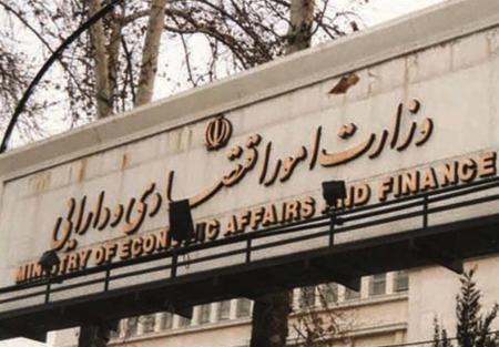 وزارت اقتصاد،اخبار اقتصادی،خبرهای اقتصادی وزارت اقتصاد،اخبار اقتصادی،خبرهای اقتصادی