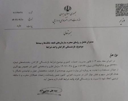 وزارت اقتصاد،اخبار اقتصادی،خبرهای اقتصادی وزارت اقتصاد،اخبار اقتصادی،خبرهای اقتصادی