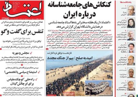 تیتر روزنامه ها،روزنامه های سیاسی و اقتصادی تیتر روزنامه ها،روزنامه های سیاسی و اقتصادی