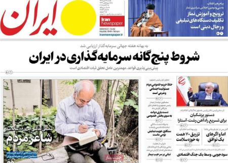 تیتر روزنامه ها،روزنامه های سیاسی و اقتصادی تیتر روزنامه ها،روزنامه های سیاسی و اقتصادی