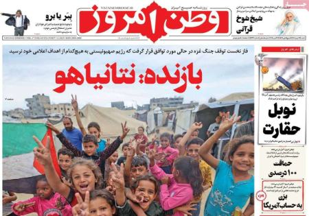 تیتر روزنامه ها،روزنامه های سیاسی و اقتصادی تیتر روزنامه ها،روزنامه های سیاسی و اقتصادی