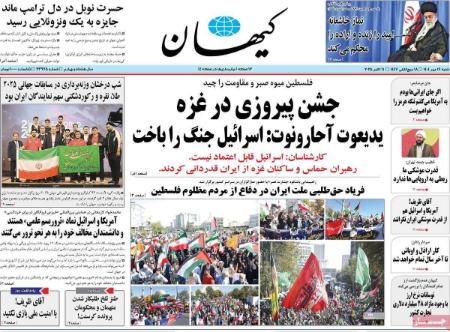 تیتر روزنامه ها،روزنامه های سیاسی و اقتصادی تیتر روزنامه ها،روزنامه های سیاسی و اقتصادی