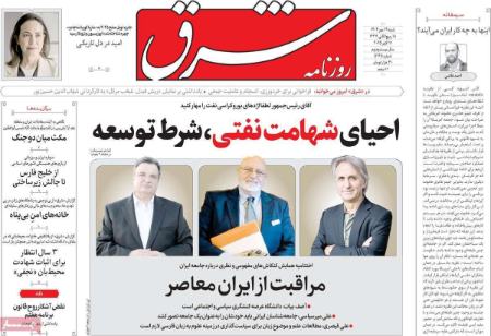 تیتر روزنامه ها،روزنامه های سیاسی و اقتصادی تیتر روزنامه ها،روزنامه های سیاسی و اقتصادی