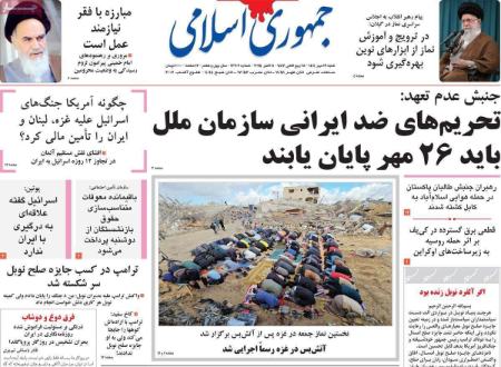 تیتر روزنامه ها،روزنامه های سیاسی و اقتصادی تیتر روزنامه ها،روزنامه های سیاسی و اقتصادی