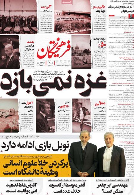 تیتر روزنامه ها،روزنامه های سیاسی و اقتصادی تیتر روزنامه ها،روزنامه های سیاسی و اقتصادی