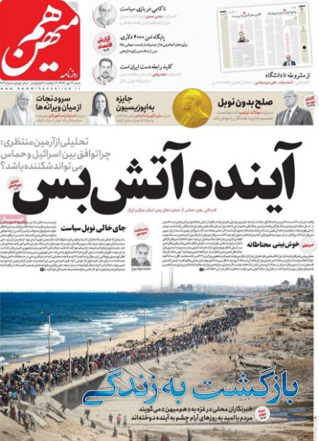 تیتر روزنامه ها،روزنامه های سیاسی و اقتصادی تیتر روزنامه ها،روزنامه های سیاسی و اقتصادی