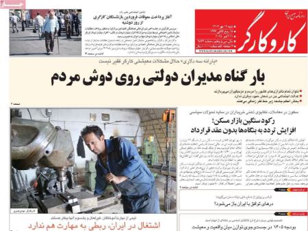 تیتر روزنامه ها،روزنامه های سیاسی و اقتصادی تیتر روزنامه ها،روزنامه های سیاسی و اقتصادی