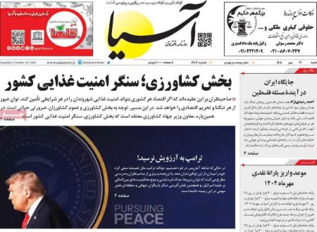 تیتر روزنامه ها،روزنامه های سیاسی و اقتصادی تیتر روزنامه ها،روزنامه های سیاسی و اقتصادی