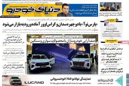 تیتر روزنامه ها،روزنامه های سیاسی و اقتصادی تیتر روزنامه ها،روزنامه های سیاسی و اقتصادی