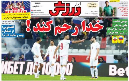 تیتر روزنامه ها،روزنامه های ورزشی تیتر روزنامه ها،روزنامه های ورزشی