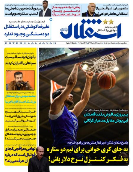 تیتر روزنامه ها،روزنامه های ورزشی تیتر روزنامه ها،روزنامه های ورزشی