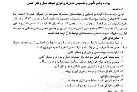 قیمت بنزین،اخبار اقتصادی،خبرهای اقتصادی قیمت بنزین،اخبار اقتصادی،خبرهای اقتصادی