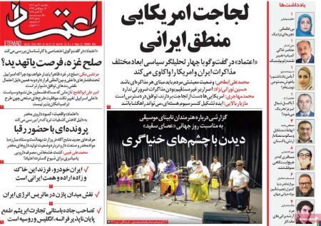 تیتر روزنامه ها،روزنامه های سیاسی و اقتصادی