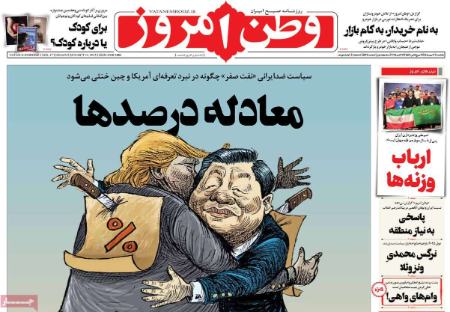تیتر روزنامه ها،روزنامه های سیاسی و اقتصادی