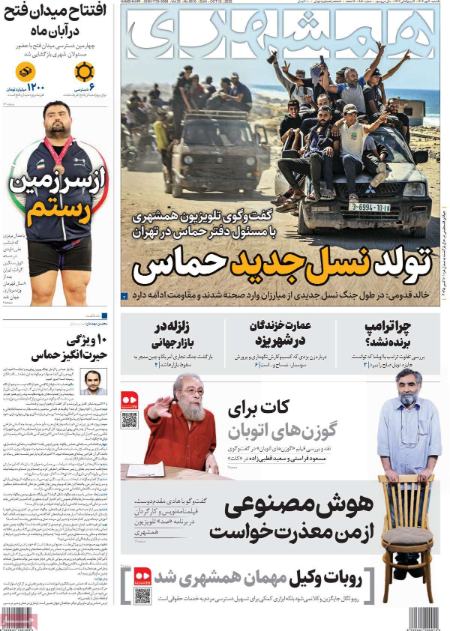 تیتر روزنامه ها،روزنامه های سیاسی و اقتصادی