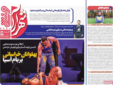 تیتر روزنامه ها،روزنامه های ورزشی